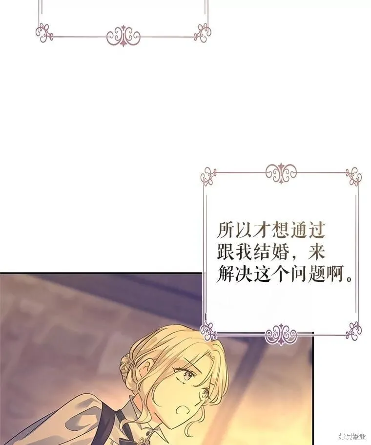 第101话 第87页