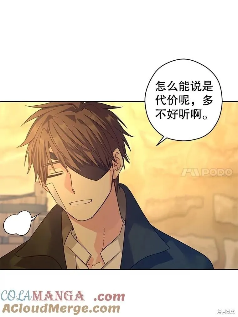 第101话 第89页
