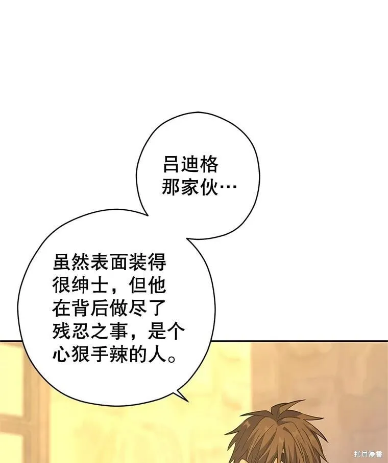 第101话 第96页