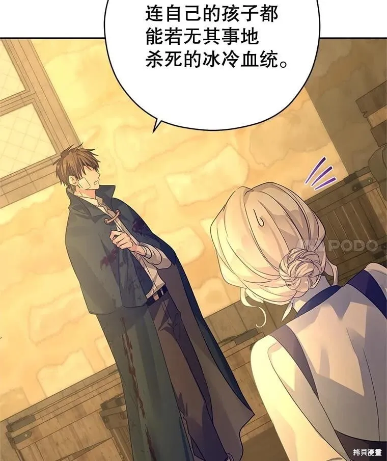 第101话 第99页