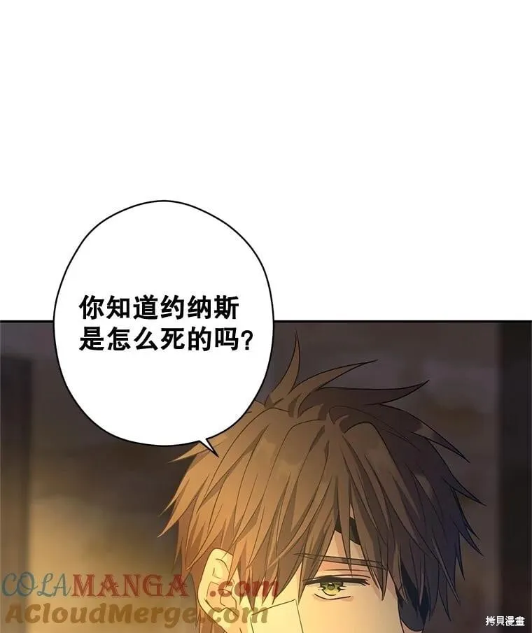 第101话 第101页