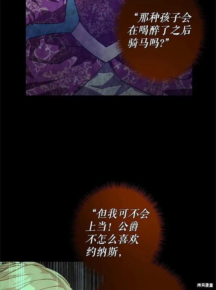 第102话 第2页