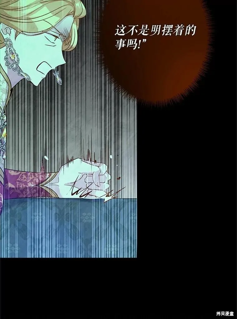第102话 第3页
