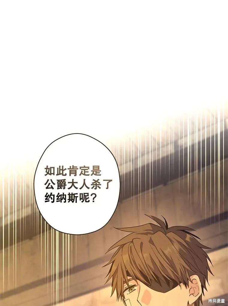 第102话 第6页