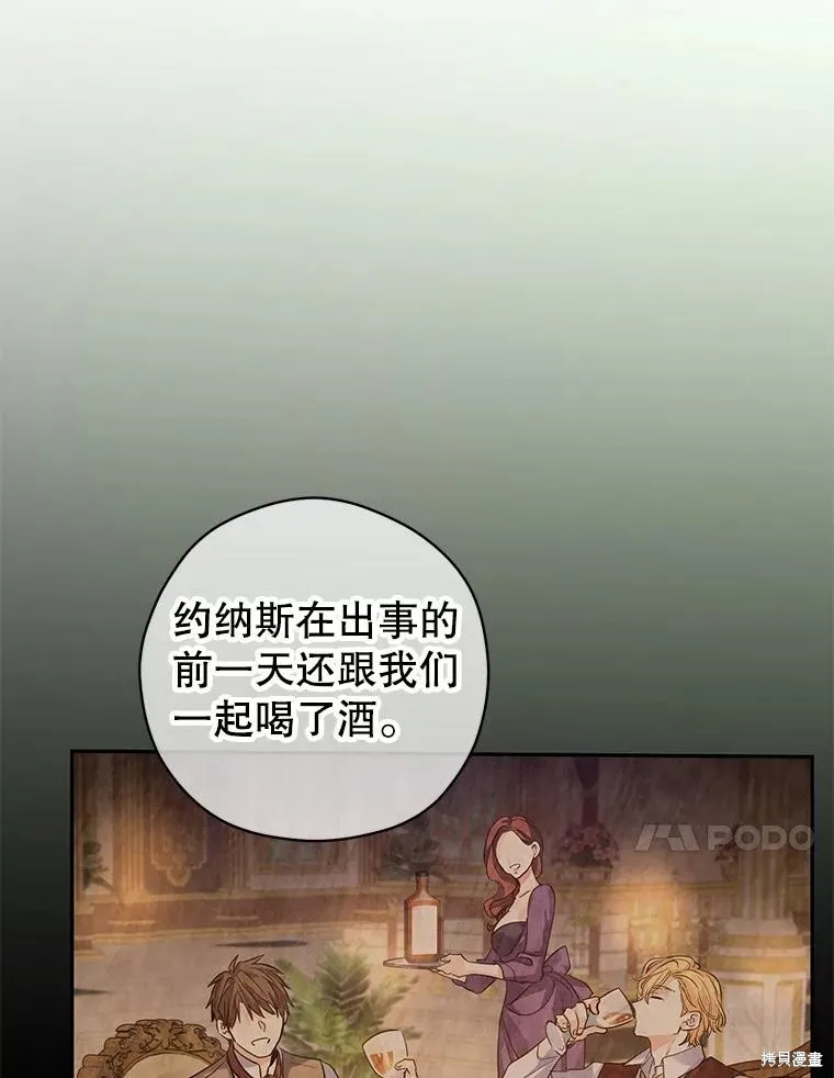 第102话 第14页