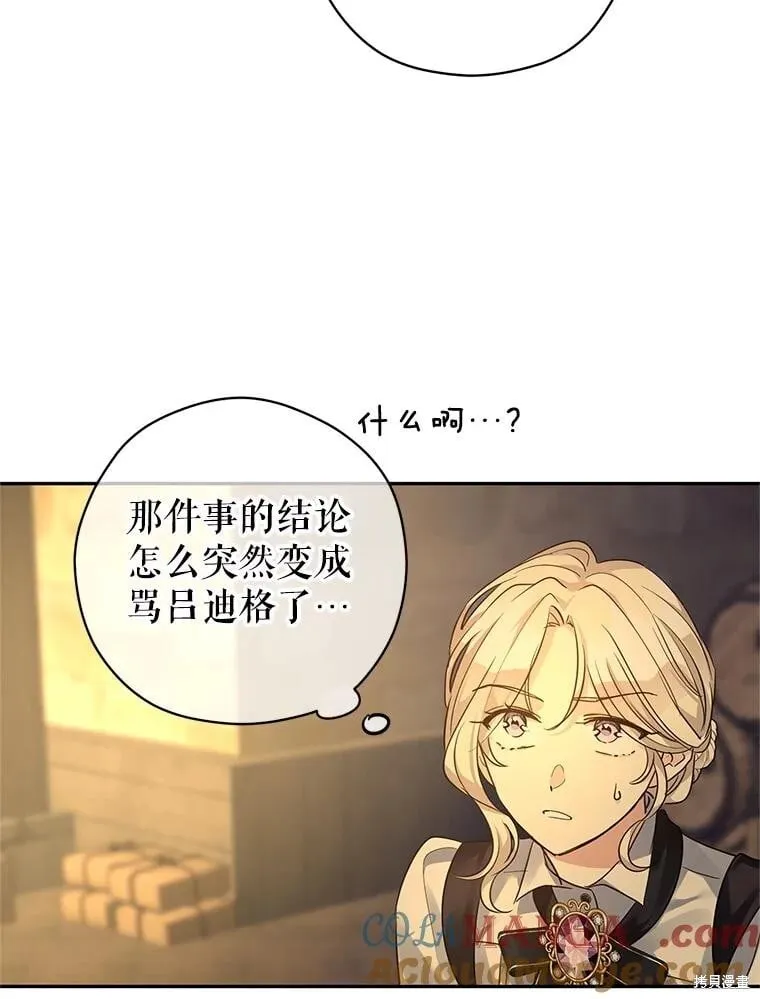 第102话 第29页