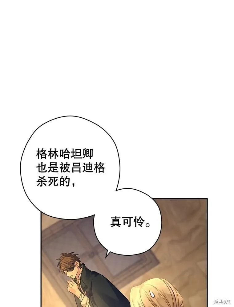 第102话 第30页