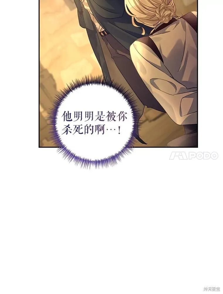 第102话 第31页