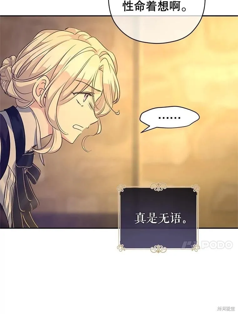 第102话 第34页