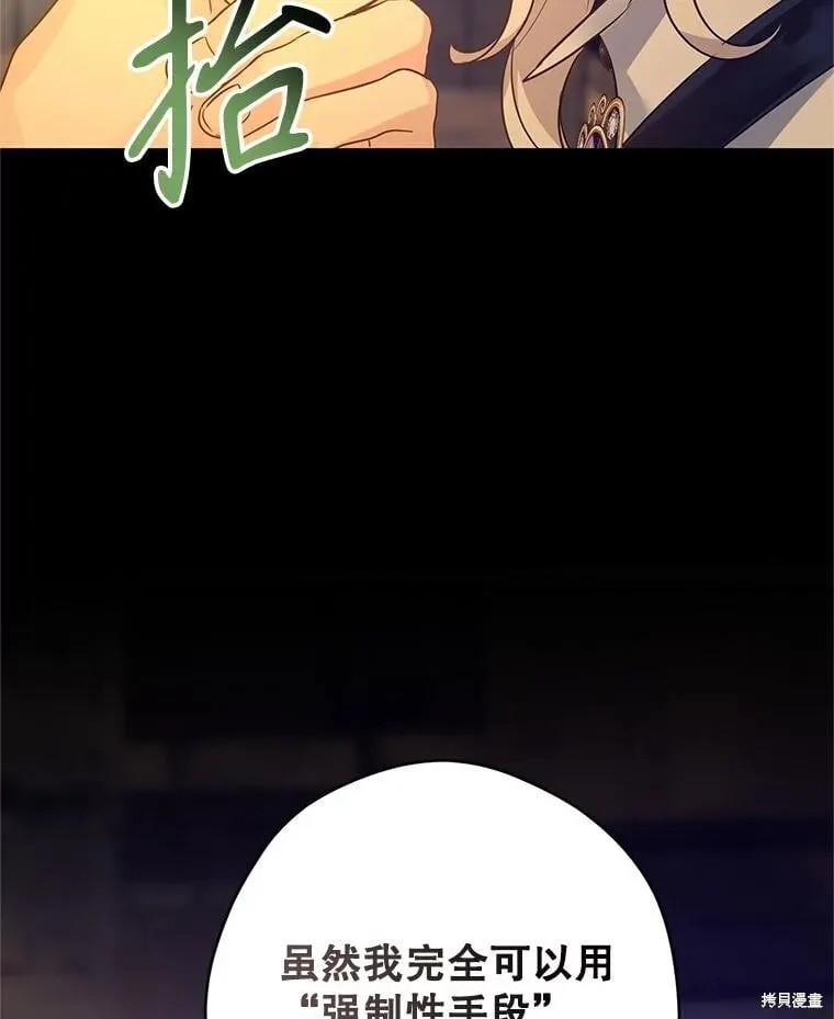 第102话 第43页