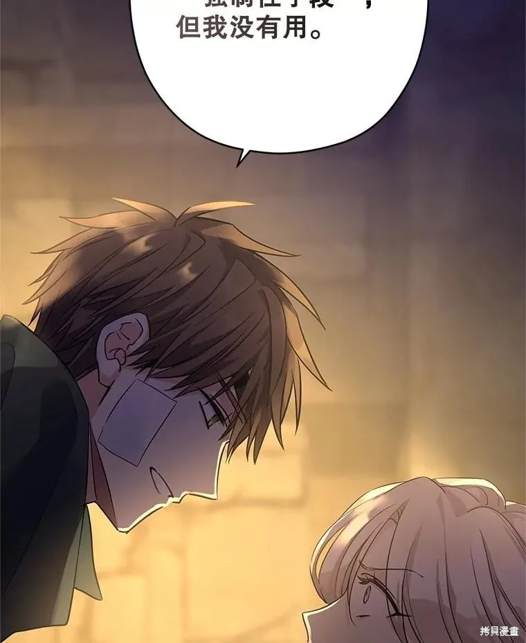 第102话 第44页