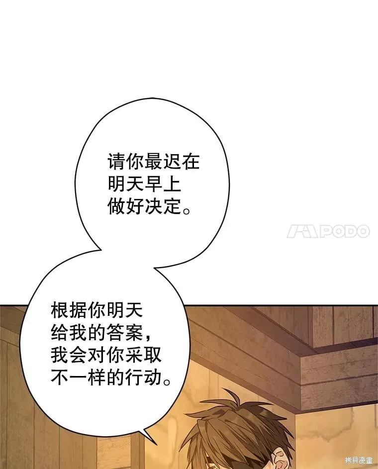 第102话 第48页