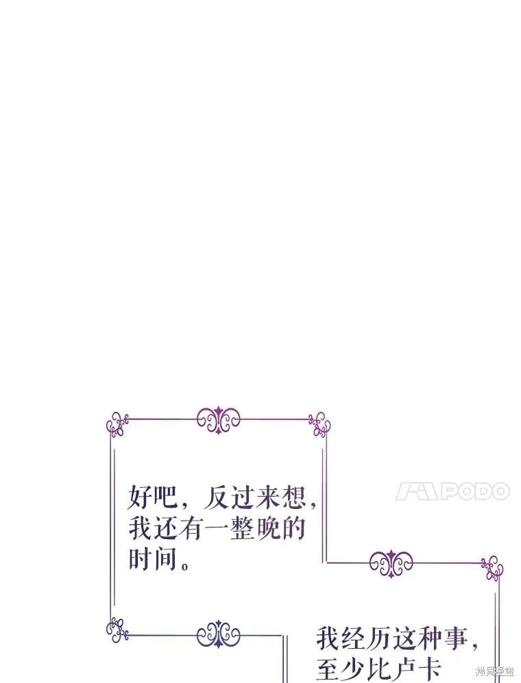 第102话 第58页