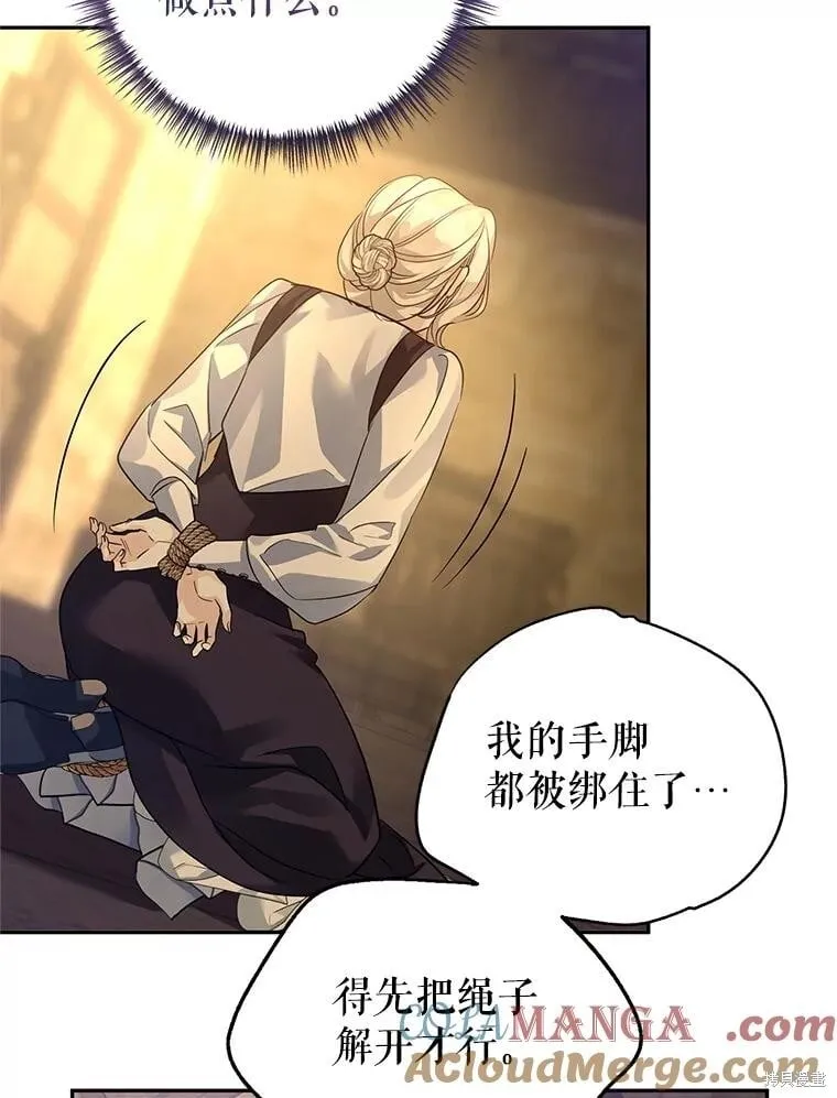 第102话 第61页