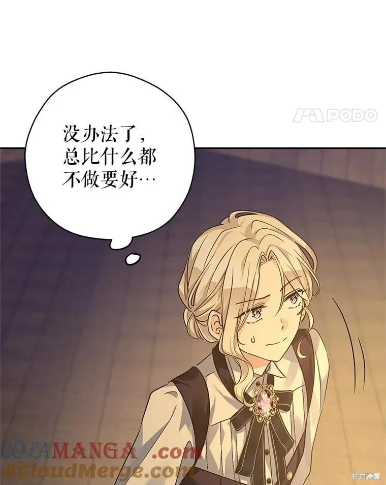 第102话 第66页