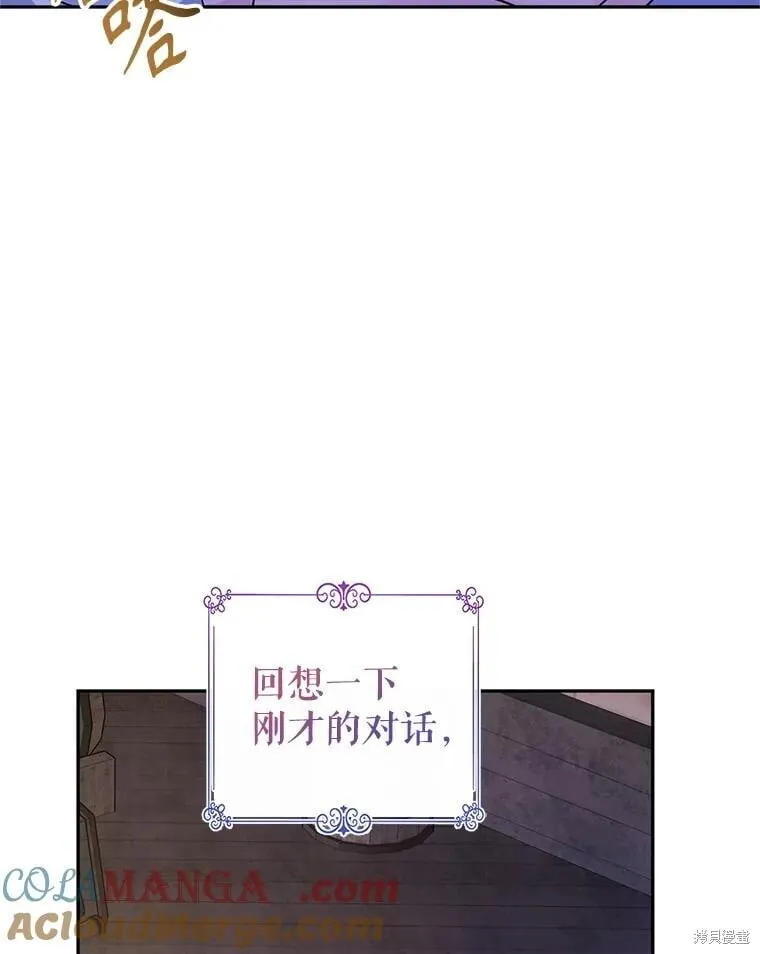 第102话 第70页