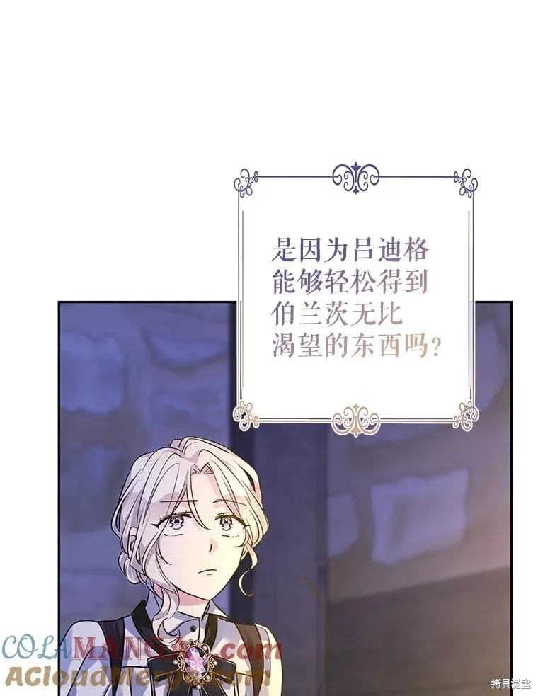 第102话 第74页