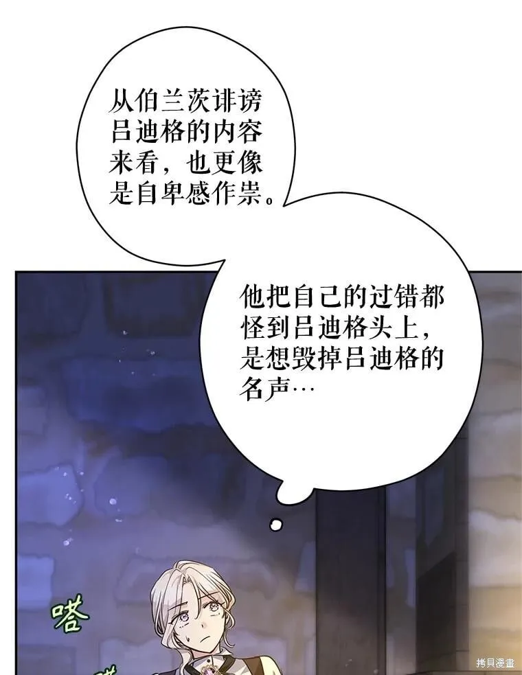 第102话 第77页