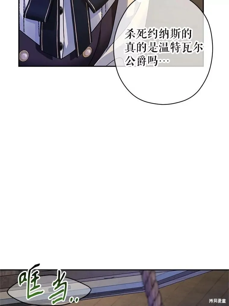 第102话 第80页