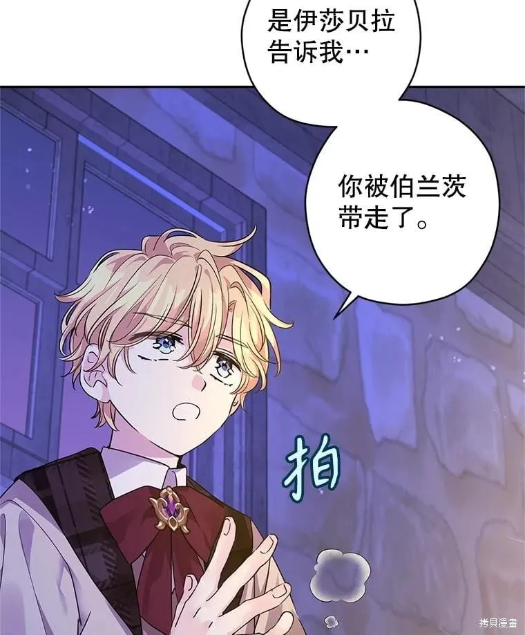 第102话 第88页