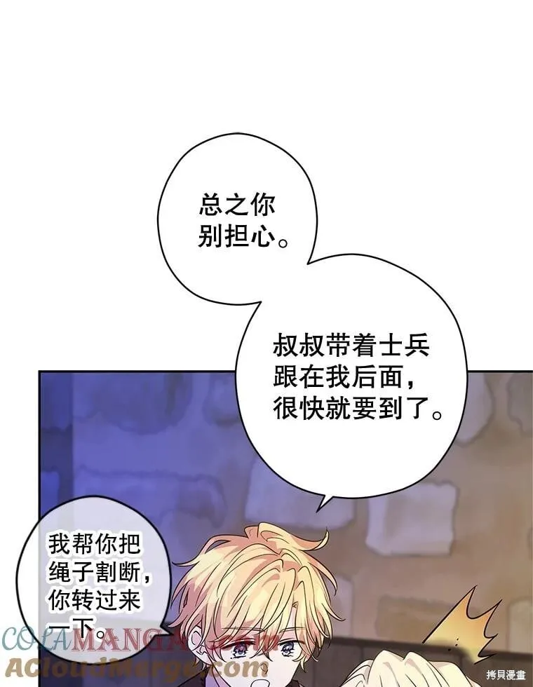 第102话 第94页