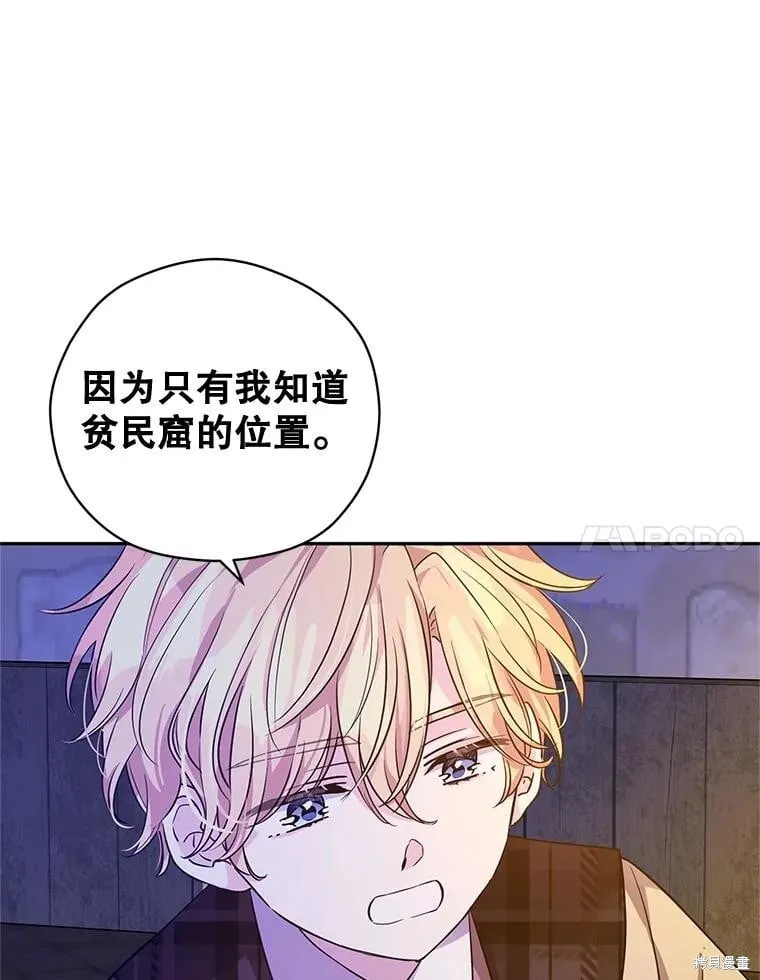 第102话 第96页