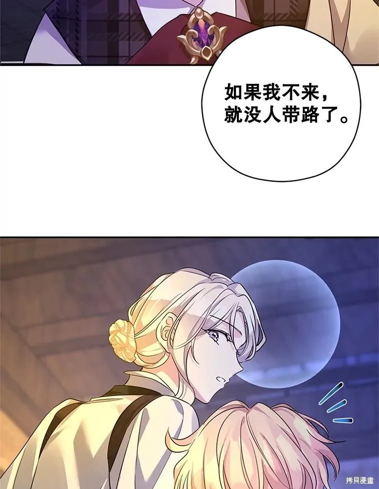 第102话 第97页