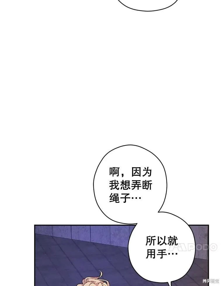 第102话 第99页