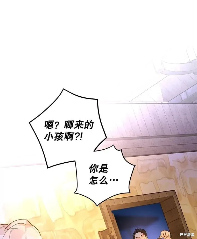 第103话 第3页