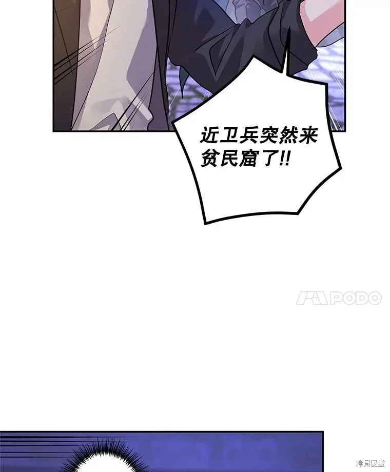 第103话 第8页