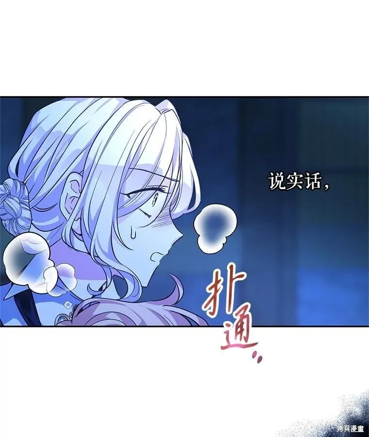 第103话 第43页