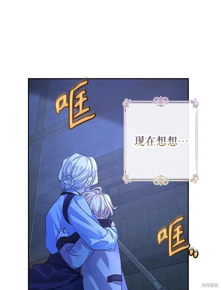 第103话 第51页