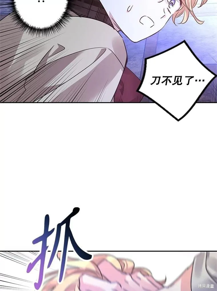第103话 第71页
