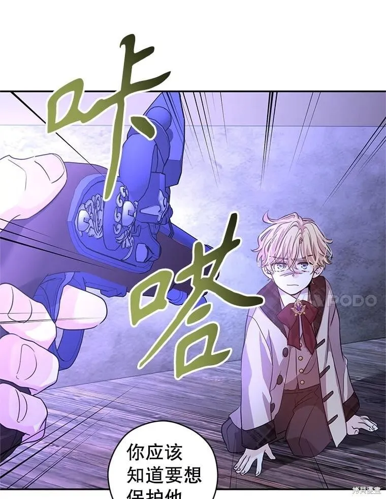 第103话 第82页