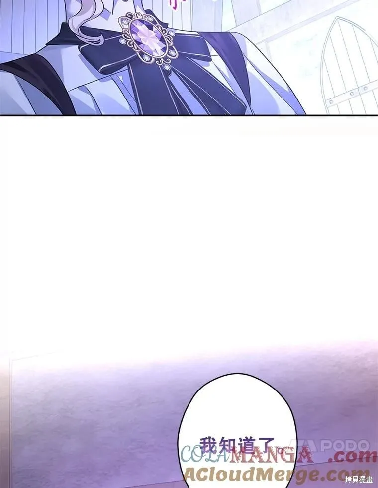 第103话 第85页