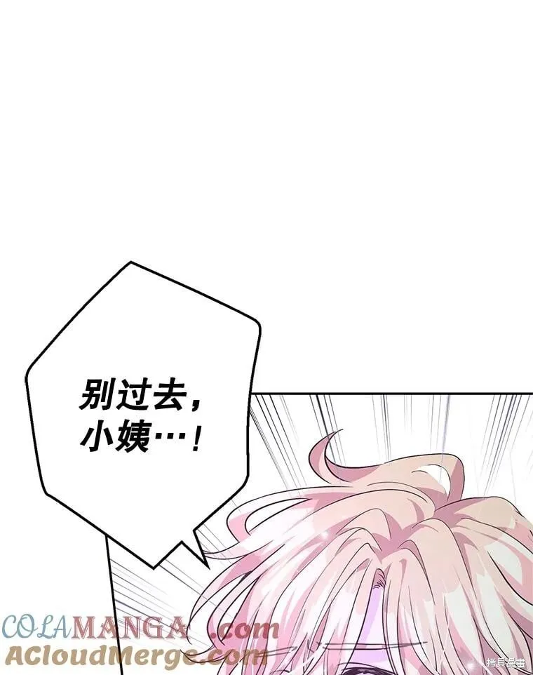 第103话 第93页