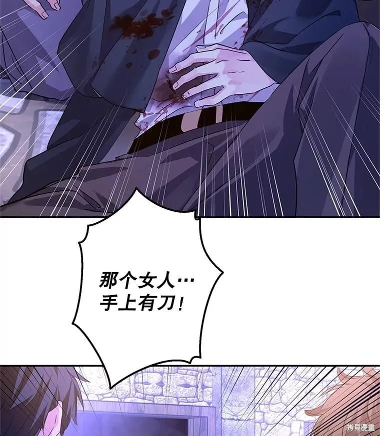 第104话 第16页