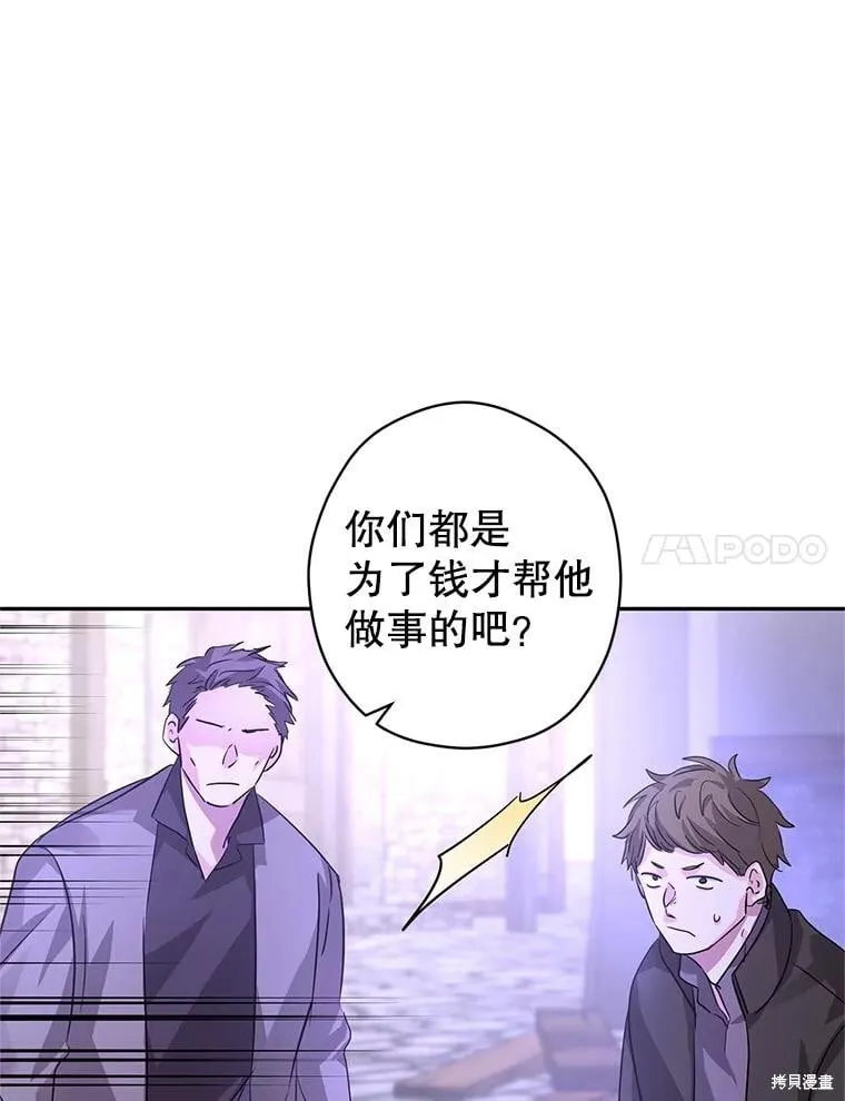第104话 第20页