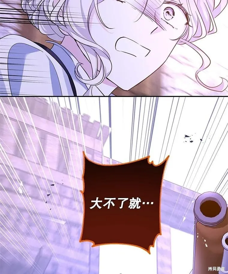 第104话 第43页