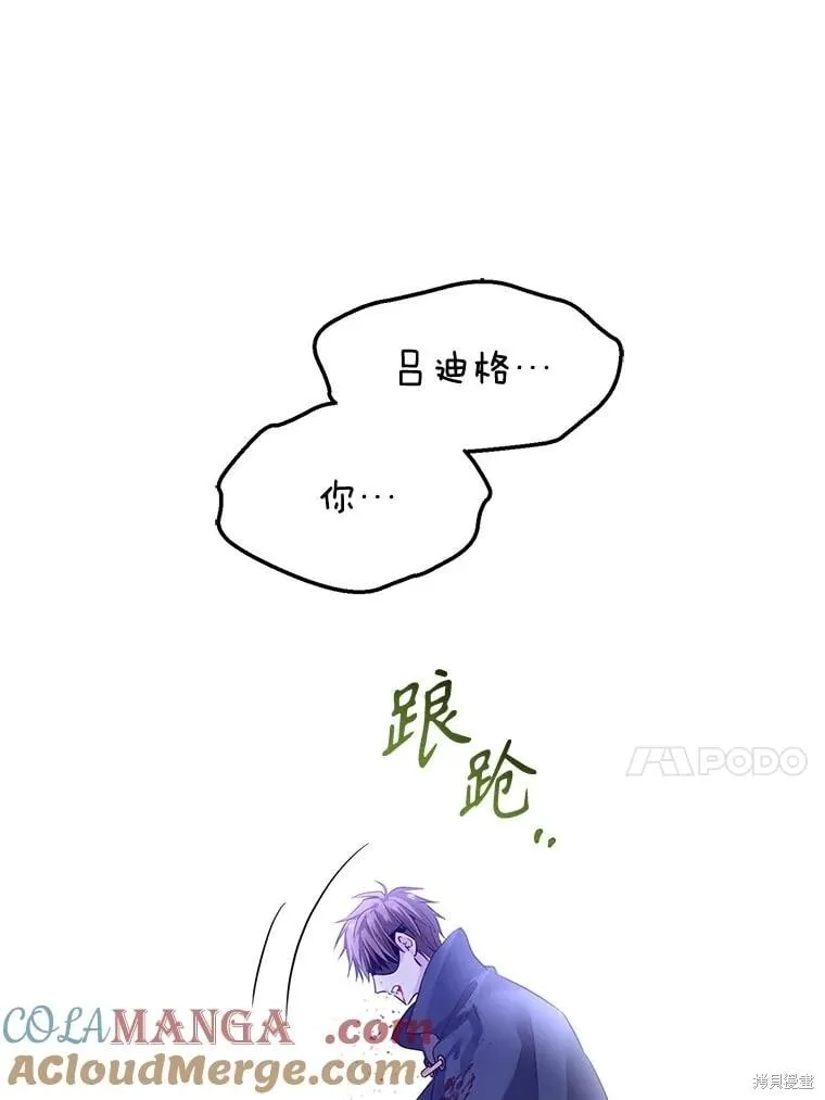 第104话 第54页