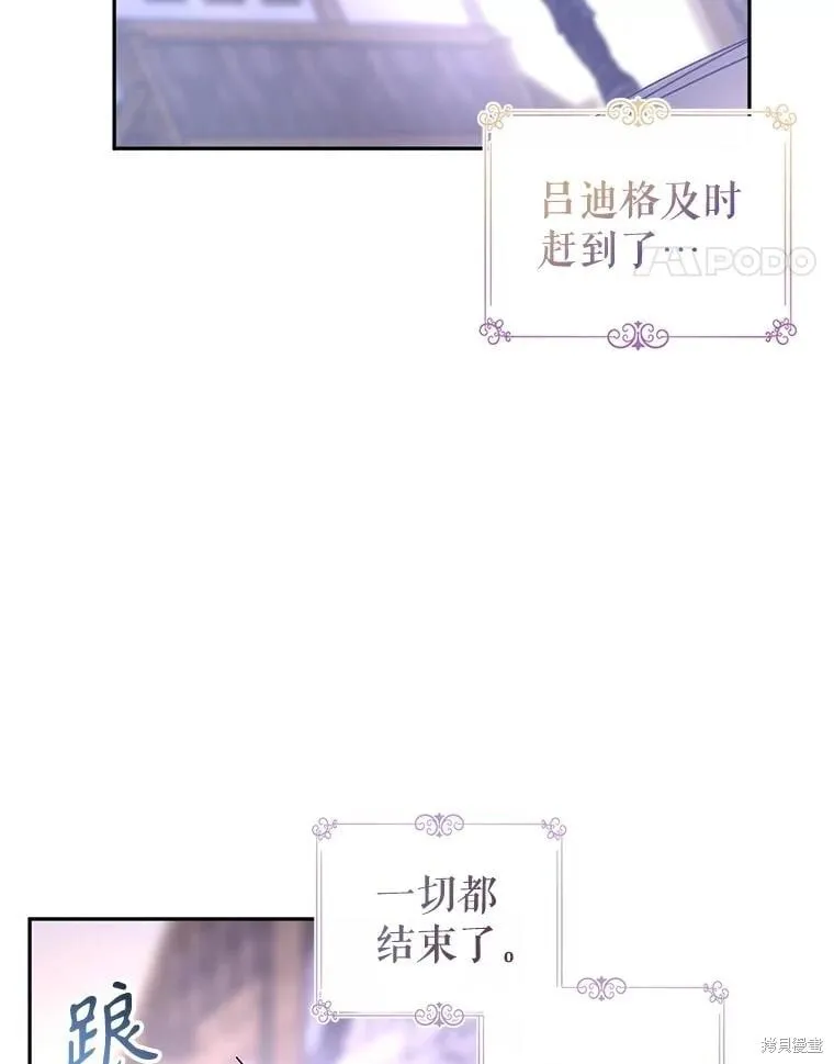 第104话 第61页