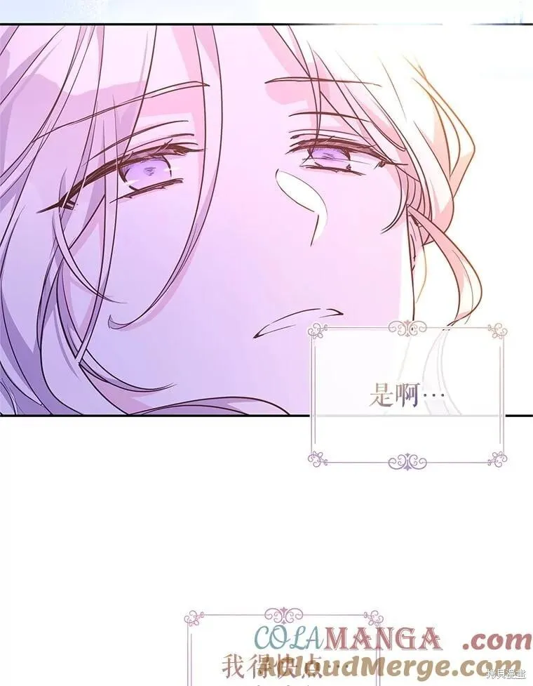 第104话 第74页