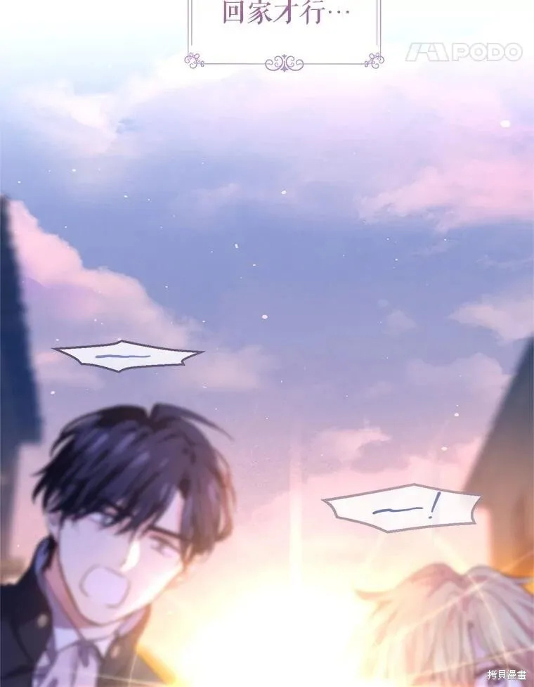 第104话 第75页