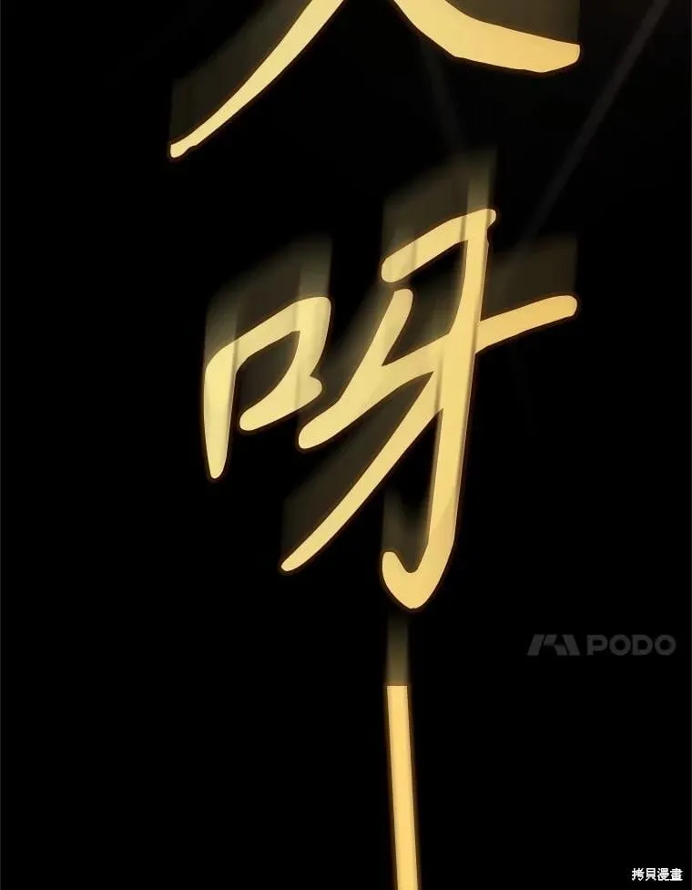 第104话 第81页