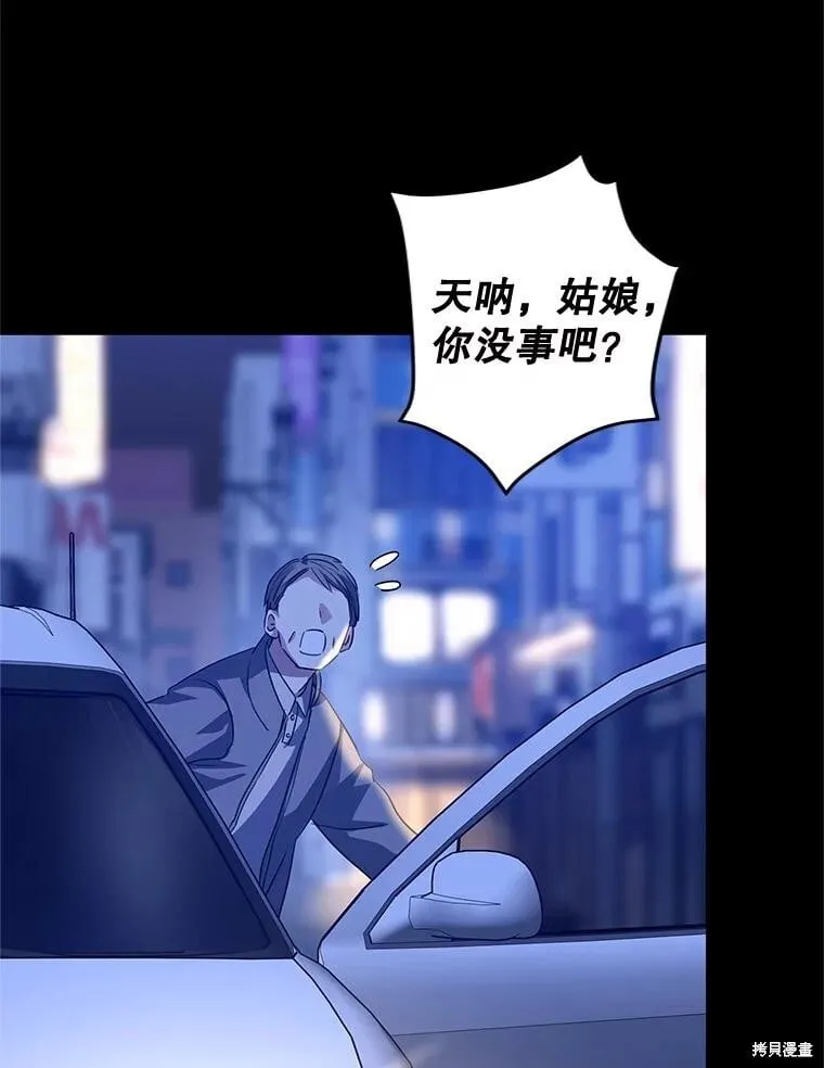 第104话 第84页