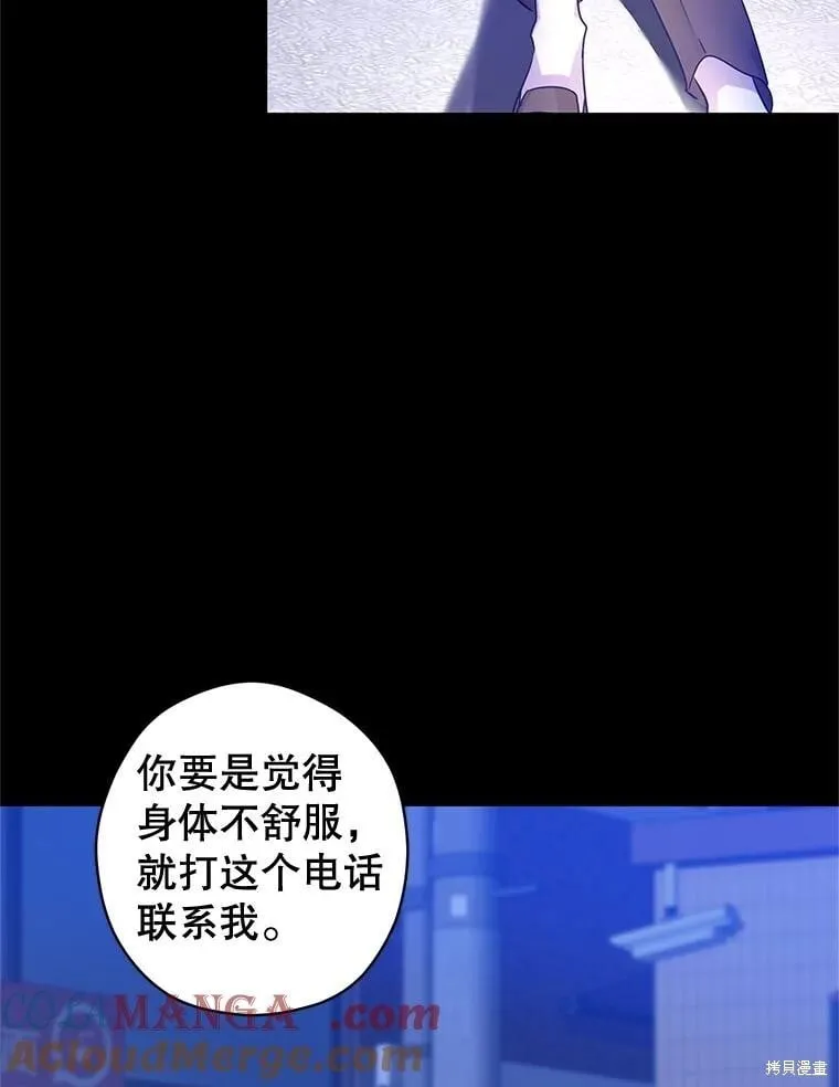 第104话 第86页