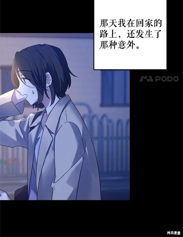 第104话 第88页