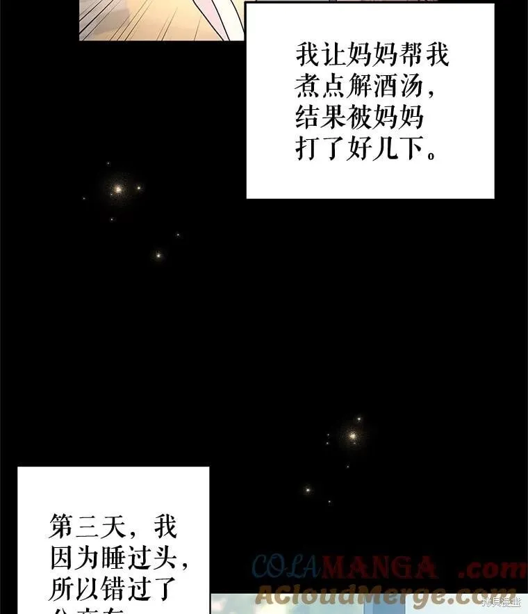 第104话 第90页