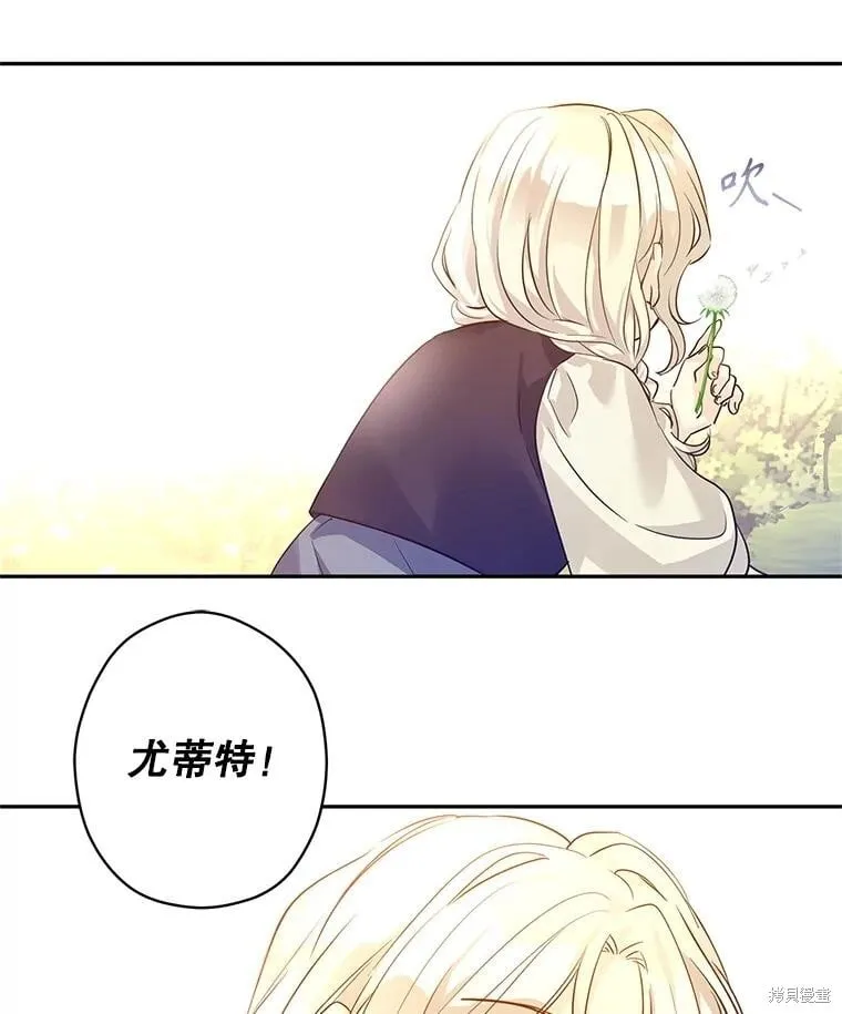 第105话 第3页