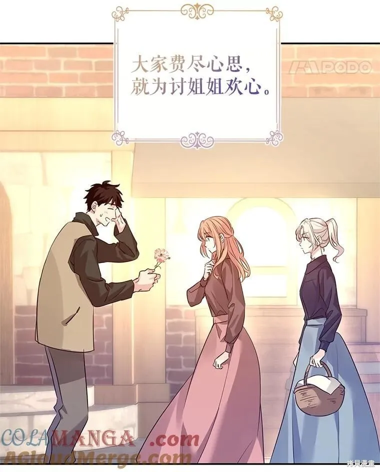 第105话 第16页